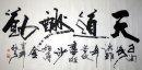 Tuhan Seperti Manusia Rajin-Indah Kaligrafi - Lukisan Cina