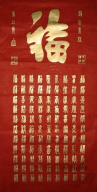 Bénédiction-Rouge papier doré mots - Peinture chinoise