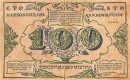 100 Karbovanets de la ucraniana National Revers República 1917