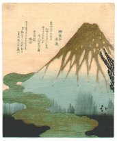 Mt. Fuji Above the Clouds, copy after Hokkei's print from the se