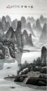 Paisaje con río - la pintura china