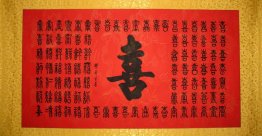 Xi, means joy - Chinese Painting