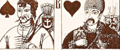 Playing Cards 1917