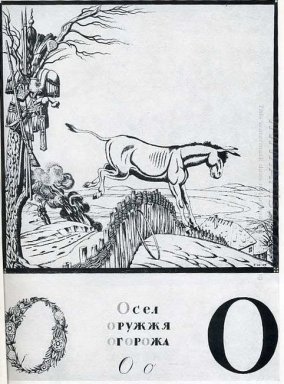 Noten O aus dem Album ukrainischen Alphabet 1917