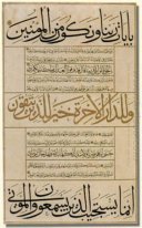 Sura Al-An'am skriven i Muhaqqaq, Thuluth och naskh calligraphi
