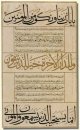 Sura Al-An'am escrito em Muhaqqaq, Thuluth e Naskh calligraphi