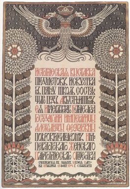 Cartel de la exposición de 1904