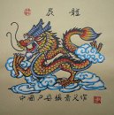 Zodiac & Dragon - Pintura Chinesa