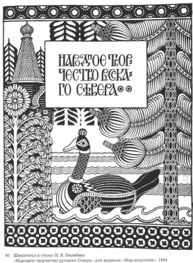 Russian Folk Art Ilustração para a World Magazine de Arte 1904