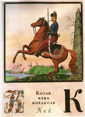 Blatt K aus dem Album ukrainischen Alphabet 1917