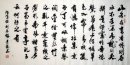 An Epigraph on My Humble Home - Chinese Painting