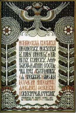 Poster Pameran Sejarah Seni Objek Dalam Favor Of Terluka