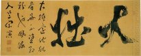 Kalligrafie, Dai-setsu