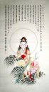 Heart Sutra, Avalokitasvara - Guanyin - kinesisk målning
