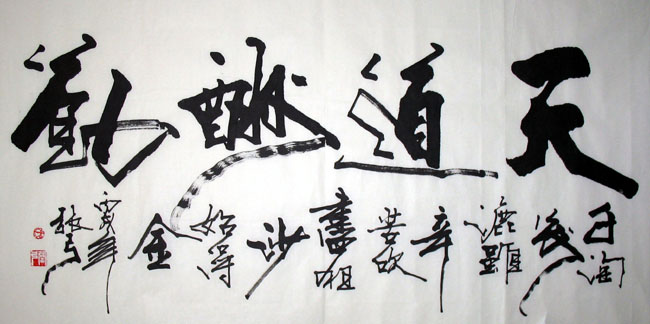 God like man diligent-Beautiful calligraphy-CNAG260139