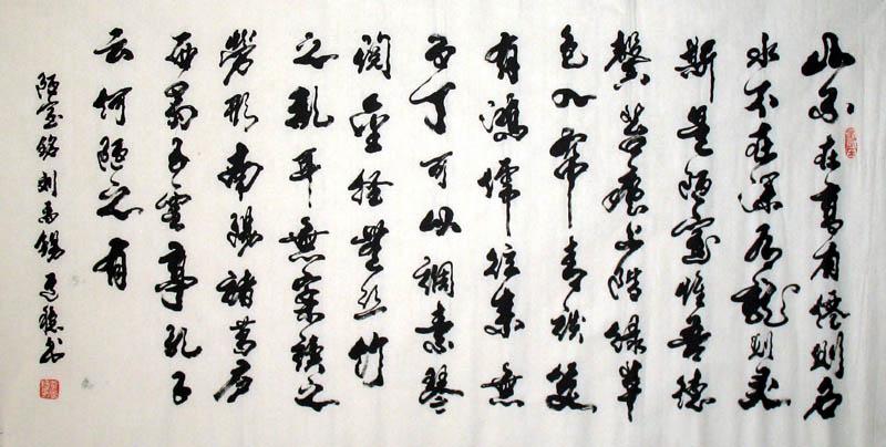 Arts-Chinese Calligraphy on the Fingertips