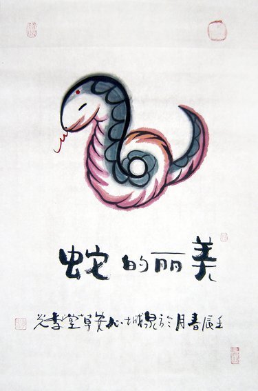 Chinese Animals-Snake Painting