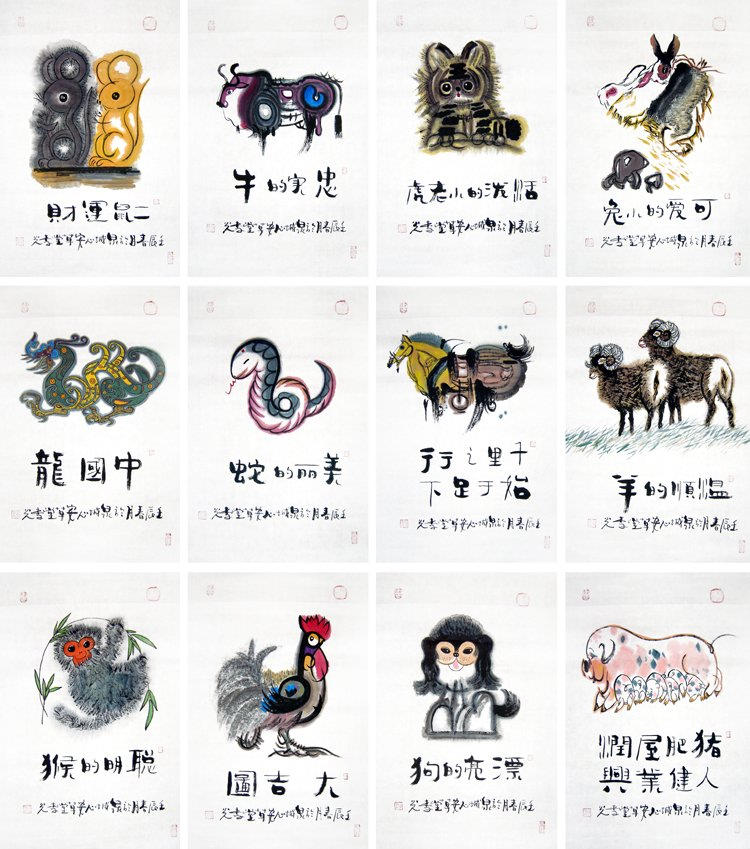 Zodiac&Snake - Chinese Painting