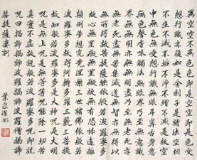 Chinese Calligraphy painting