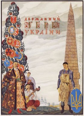 Capa do projeto do brasão de armas do ucraniano Grande