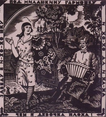 Unter Honig S Mundharmonika 1927