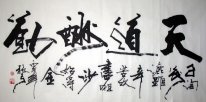 Dio come l'uomo calligrafia diligente-Beautiful - Pittura cinese