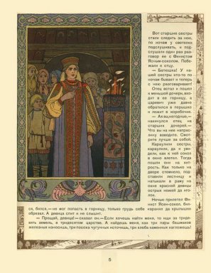 Illustratie voor de Russische Sprookjes Verhaal Veren Van Finist