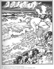 Ilustração para o poema The Tale Of The Fisherman and the Fish
