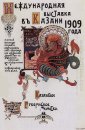 Poster van de Internationale Tentoonstelling In Kazan 1909
