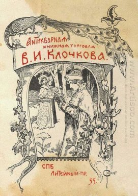 Ex-libris de V I Klochkov 3