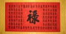 Lu-Orsak-hundra ord - kinesisk målning