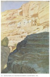Monastery Of St George Hosevita Palestine 1924