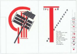 Para ilustração para a voz por Vladimir Mayakovsky 1920 2