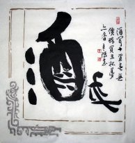 Wine-one character one poetry - Chinese Painting