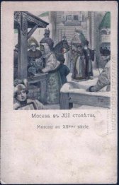 Moscow In The Xii Century