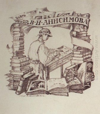 Libris V I Anisimov 1921