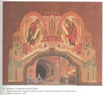 Croquis pour l'opéra Boris Godounov de Modest Mussorgsky 1930