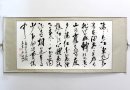 Poem Expressing Feelings - Mounted - Chinese Painting
