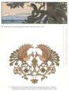 Иллюстрация к сказке белая утка 1902