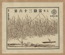 Amplop Bergambar Untuk Hokusai S