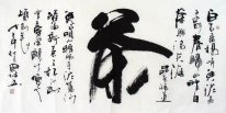 Tea-Schöne Kalligraphie - Chinesische Malerei