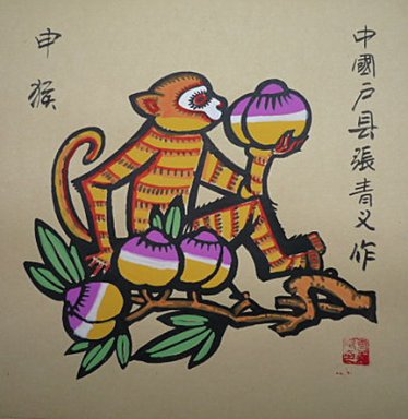 Zodiac & Monkey - Peinture chinoise