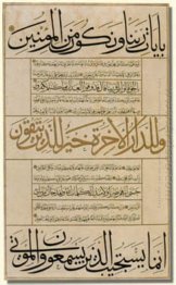 Sura Al-An'am ditulis dalam benar-benar