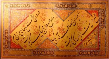 Halaman kaligrafi