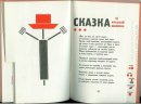 Ilustración para la voz por Vladimir Mayakovsky 1920 10