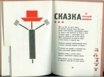 Para ilustração para a voz por Vladimir Mayakovsky 1920 10