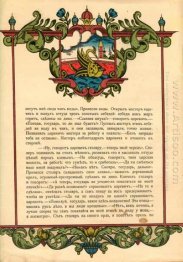 Ilustração Para Águia de madeira 1909 7