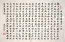 Papier de coeur Sutra-Blanche mots noirs - Peinture chinoise