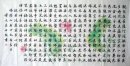 Heart Sutra-With Lotus - Chinese Painting