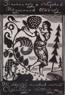 J\'ai sélectionné Fraises 1927